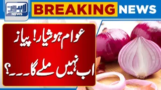 People beware! Onions will not be available now | Lahore News HD