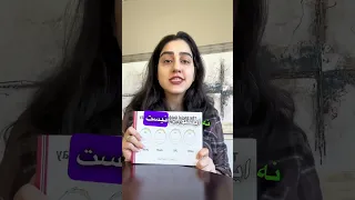 به نظرم همه باید این کتاب رو بخونن😅