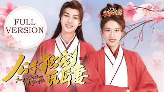 【FULL VER./ENGSUB】公子独宠瓦匠妻Spoil My Potter Girl💗（李明源/杜雨宸） | 优优青春剧场