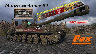 Много медалек #2 (СТГ Гвардеец)