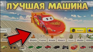 Я КУПИЛ САМУЮ ДОРОГУЮ МАШИНУ В ЧИКЕН ГАН!(4 часть)