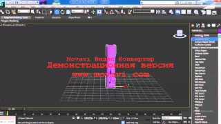 3ds Max 2012 Урок 17  Модификаторы  Часть первая