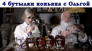 4 бутылки коньяка с Ольгой