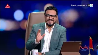 رشيد شو 2022 الفنان الجزائري الشاب بلال جزء2 Rachid Show 2022 Cheb Bilal