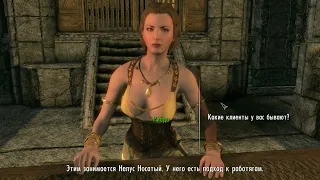 Skyrim "Тропический SSE" | Заговор изгоев