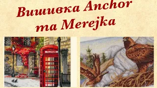 🌾🌱Вишивка хрестиком: вишиваю Merejka та Anchor, перший досвід фарбування тканини 🍃