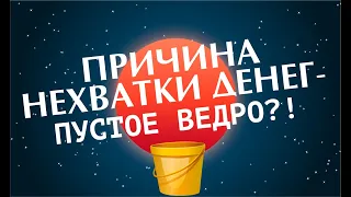 Пустое ведро. Примета - женщина с пустым ведром. Народные приметы