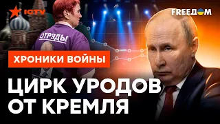 На РАША-ТВ заговорили О СМЕНЕ ВЛАСТИ! Неужели Путин УЙДЕТ? - айситиви @skalpel_ictv