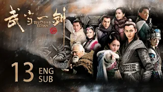 ENG SUB【云襄传同款 肆意江湖⚡️小小少年蜕变成一代侠客】EP13：#武当一剑  Wudang Sword#于非凡#柴碧云#云襄传#莲花楼