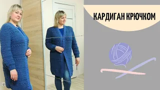 Crochet patterns for a cardigan or sweater / video tutorial