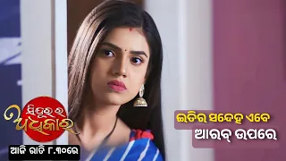 Sindurara Adhikara Serial Today Episodic Promo | Tarang Tv | Episodic Promo -795 | Fast Odia