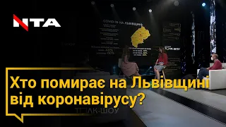 Хто помирає на Львівщині від коронавірусу?