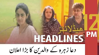 ARY News Prime Time Headlines | 12 PM | 26th April 2022