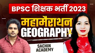 BPSC शिक्षक भर्ती GEOGRAPHY MARATHON Class by Sachin Academy live 5pm