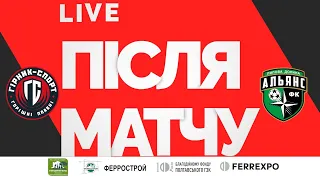 LIVE. Гірник-Спорт – Альянс. Коментарі після матчу. 25 тур. 07.05.2021