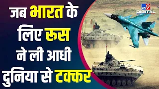 जब Russia ने दिया था India का साथ और Pakistan का 'Operation Chengiz Khan' हुआ था धराशायी | #TV9D