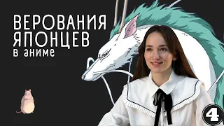 Эвелина Битиева. Аниме как отражение верований японцев |РХГА|