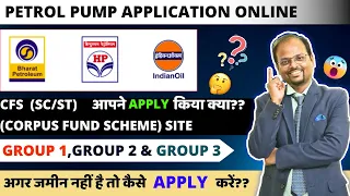 CFS Site ke liye application kaise kare | How to apply petrol pump dealership application for SC/ST