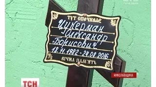 Поліція з'ясувала нові деталі вбивства 33-річного Олександра Цукермана