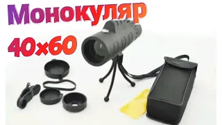 Осторожно обман!!! монокуляр 40х60 aliexpress как выбрать бинокль Polcraf Bresser Bushnell Canon