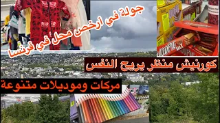 أرخص محل في فرنسا فيه ملابس مركات NOZ ومنظر يريح القلب من كورنيش نواحي باريس #vlog #راحة_نفسية