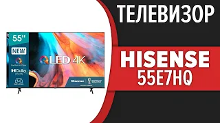Телевизор Hisense 55E7HQ
