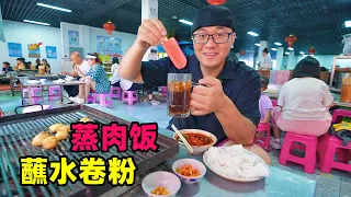 云南蒙自新安所，腊肠蒸肉饭，麻酱蘸水卷粉，阿星喝冰棒木瓜水Delicacy at the market in Xin'an Town, Mengzi, Yunnan