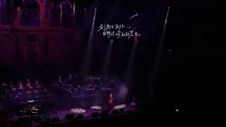 囍帖街 - 張敬軒 倫敦演唱會 The Prime Classics Hins Live in London 20230318