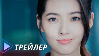 Почти человек / Ji xie hua pi (2020) - Трейлер