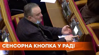 Кнопка, сенсор і два пальця: в Раді нововведення в боротьбі проти кнопкодавства