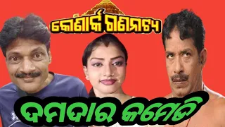 Jatra ComedyllTo Bina mu Adha Adha//କୋଣାର୍କ ଗଣନାଟ୍ୟ// Odia Jatra Vlogs//Odia Full Jatra//2022-23