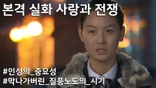 [사랑과 전쟁] 새엄마를 질투한 딸의 만행