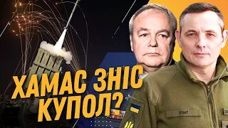 Ізраїльський купол завалився? Російські зеки на дельтапланах. ІГНАТ / РОМАНЕНКО