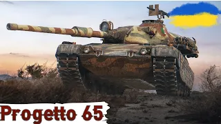 Progetto M40 mod. 65 - ПЕРЕВІРКА на АКТУАЛЬНІСТЬ 🔥WoT UA💙💛