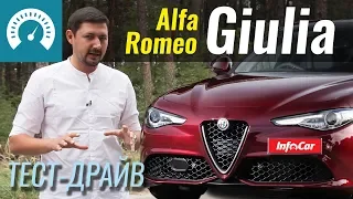 Alfa Romeo GIULIA. Стоит ли МЕЧТАТЬ?