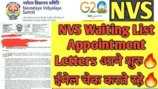 NVS Waiting List Appointment Letters Issued 🔥🔥 NVS वेटिंग लिस्ट के जॉइनिंग लेटर आने शुरू🔥🔥 #nvs