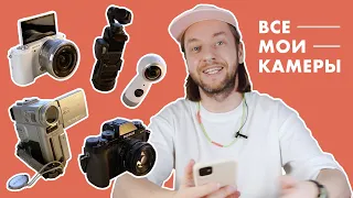 Мои камеры – Sony a5100, Fujifilm x-t1, Dji Osmo Pocket