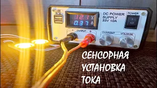 Лабораторный блок питания 30V 10А ПОВТОРИТЬ СМОЖЕТ КАЖДЫЙ !!!