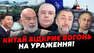 ШЕЙТЕЛЬМАН, СВІТАН, АУСЛЕНДЕР: Путін сказав ПОЧАТИ НОВУ ВІЙНУ. НАТО збирає СУБМАРИНИ, Китай – РАКЕТИ