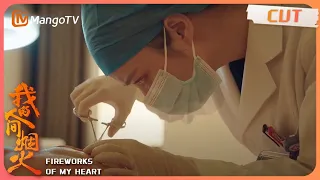 【我的人间烟火】Yang Yang tends to his wounds, revealing his muscular back,｜Fireworks of My Heart | MangoTV