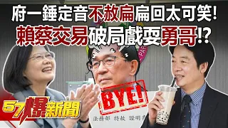 Government has made final decision not to pardon former president Chen then he replied ridiculous!