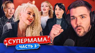 СУПЕРМАМА - ЗАВИСТЛИВАЯ ЯЩЕРИЦА..