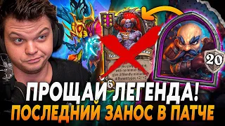 😥ПОСЛЕДНЯЯ ИГРА С ТАРКАРТОЙ В ЭТОМ ПАТЧЕ😥ПРОЩАЙ ЛЕГЕНДА ПАТЧА! 😤Сильвернейм | SilverName