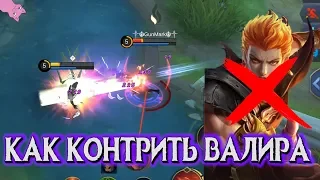 Counter pick Valir! MOBILE LEGENDS