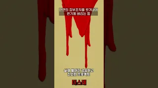 얼굴이 공개된 사형수들 3편