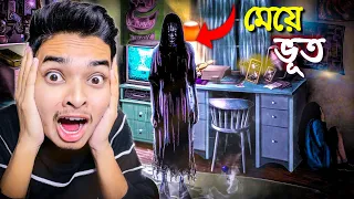 She is So Scary | The Gap Gameplay