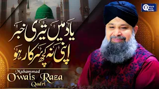 Owais Raza Qadri || Yaad Mai Teri Khabar || Official Video