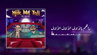 Cheb Bilal Ft. Djsb (Njik Mn Tali) Official Video/الشاب بلال نجيك من التالي.