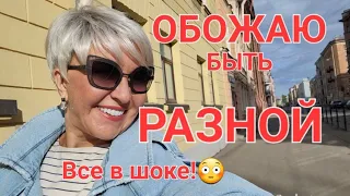 Будете в шоке!😳 ПО СЕКРЕТУ ВСЕМУ СВЕТУ! Как я меняюсь каждый день!