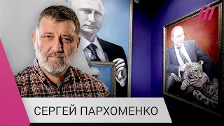 «Созревшее тоталитарное государство»: Сергей Пархоменко о России спустя полгода войны